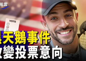 【國際風雲】松鼠撬動大選？川普震撼發聲；美國掌握共軍內部情報 北京犯兵家大忌 主播：林茵  