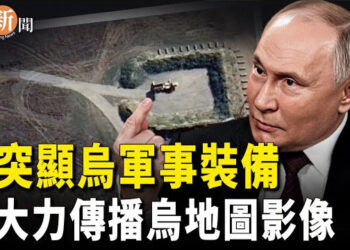 【即時新聞】第二位台灣志願兵烏俄沙場壯烈犧牲；紐約法拉盛各界慶《九評》發表二十周年 認清中共   主播：紫珊 