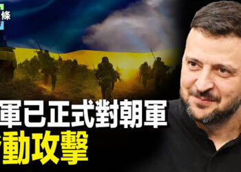 【今日頭條】烏軍首次襲擊朝兵 烏總統：要先發制人；以對聯大發通知 叫停近東救濟工程處來往   主播：張恩