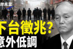 香港希望之聲