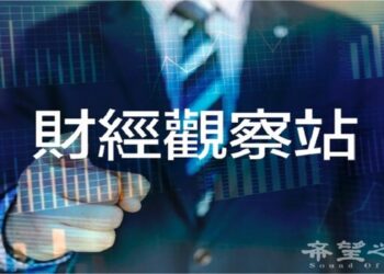 【财经观察站】川普團隊多位成員收到威脅信息；新一屆財經團隊成形，有哪些看點；貿易戰開打誰傷害最大？