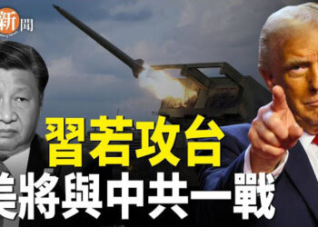 【即時新聞】川普宣布勝選 感言：是美國人的勝利；一旦中共侵台 美國必捍衛台灣；「美國大選」微博熱搜達150億閱讀量 史無前例 主播：紫珊