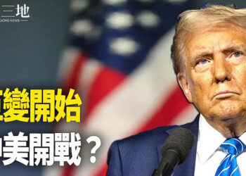 【兩岸三地】巨變開始 習兩大動作被忽視；美媒曝CIA神秘海上殺手鐧 主播：芬妮