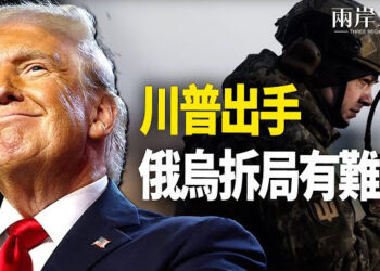 【兩岸三地】習急奪軍權 川普帶來雙重重擊；法院裁定書曝光 柯文哲被指收賄 主播：芬妮