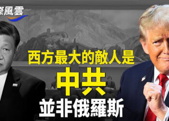 【國際風雲】川普風暴趕超里根 中共內幕流出 北京真怕了歐盟送大禮？馮德萊恩：將購買更多美能源 