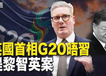 【香港簡訊】施紀賢G20會晤習近平提黎智英案 ；泛民初選案明判刑 前議員：最大的冤獄