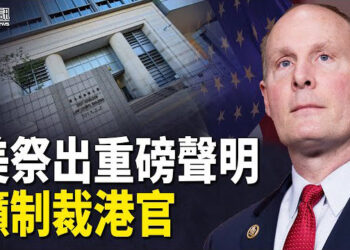 【香港簡訊】重判47人案延燒；全球聯動抗議 美祭出重磅聲明…