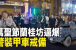 香港希望之聲 香港希望之聲