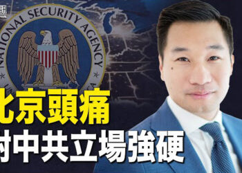 【香港簡訊】北京頭痛人物 黃之瀚將任白宮副國安顧問；美議員批港淪為洗黑錢中心.