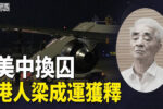 香港希望之聲