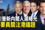 香港希望之聲
