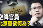 香港希望之聲