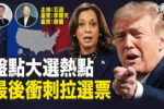香港希望之聲