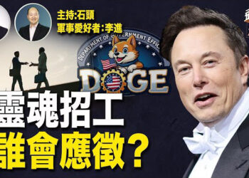 【頭頭是道】華裔張振熙將出任白宮通訊總監，何許人也？大部分加拿大中文媒體被中共影響…主持:石頭、軍事愛好者:李進
