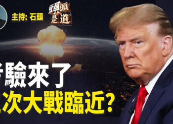 【頭頭是道】俄烏戰爭隨時升級為世界大戰，川普緊急呼籲兩國領導人與他聯繫，並承諾和平並結束俄烏戰爭…