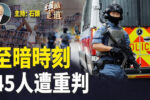 香港希望之聲