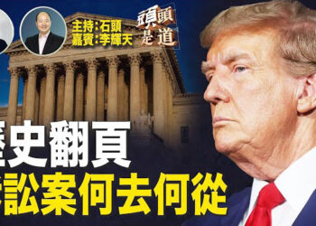 【頭頭是道】權利交接將以和平方式進行；針對川普的訴訟案何去何從？全球各方祝賀、對手、對頭都以不同形式表態.
