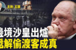香港希望之聲