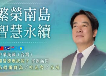 首次元首外交！賴清德30日起出訪南太三邦交國
