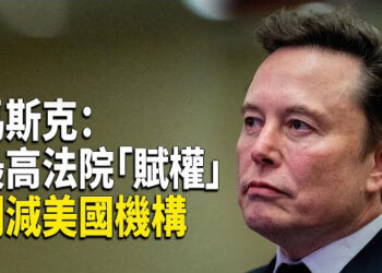 【財經世界】中國船隻被控「破壞」波羅的海電纜；人民幣低點徘徊 等待川普财長提名；馬斯克：最高法院「賦權」削減美國機構…