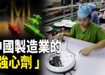 【財經世界】WSJ：人大常委會會議前瞻；10月財新製造業回升 市場不領情；IMF最新警告：亞洲經濟面臨考驗…主播：欣桐