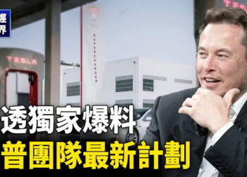 【財經世界】路透獨家爆料川普團隊最新計劃；A股下跌 北京罕見利好難挽救 主播：魏凌