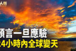 香港希望之聲