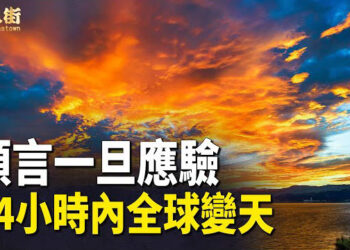 【唐人街】川普當選，英國預言家帕克早已預言，接下來要發生的事，布蘭登·比格斯的預言，令人震驚！