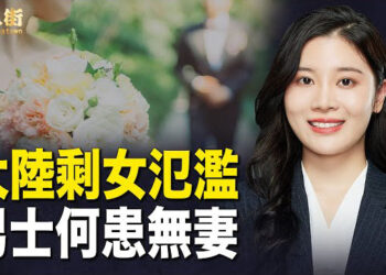 【唐人街】心酸！大陸女仔遠嫁海外的悲慘遭遇；男士到國外娶老婆被騙；剩女擇偶條件降低.