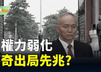 【希望聽新聞】分析：習權力弱化 蔡奇或面臨出局前兆；朝鮮干擾GPS訊號 韓國數十航班及船隻大亂… 主播：慧雯