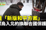 香港希望之聲