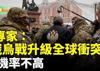 【希望聽新聞】專家：俄烏戰爭升級為全球衝突的機率不高；普京徵兵祭誘因 新兵免除「1000萬盧布」債務…