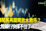 香港希望之聲