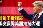 香港希望之聲