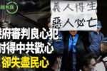 香港希望之聲