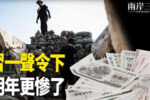 香港希望之聲