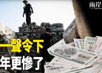【兩岸三地】習一聲令下 明年更慘了；首次公開 美軍利器進關島 主播：麗珊