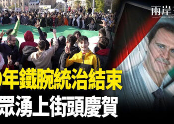 【兩岸三地】網易背刺阿薩德 垮台因失民心；川普取消落地是美國籍政策 主播：芬妮