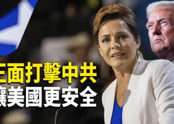 【熱點觀察】川普 加強媒體與軍事防禦；台灣促中共立即停止挑釁 ；歐盟對中俄 實施新制裁 主播：麗雯 