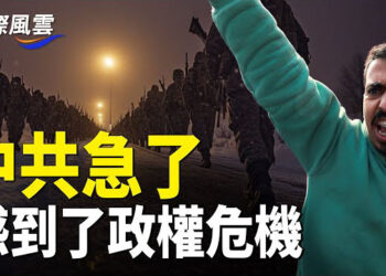 【國際風雲】奧體中心飛機離奇墜毀，懼怕反抗力量 習近平急了，神韻亞特蘭大全球首演遭威脅    