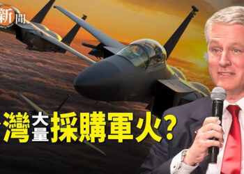 【即時新聞】為平衡貿易赤字 前美國安顧問期待台灣多買軍火； 美駐華大使聲明遭封殺 中國的「哭牆」成了泥菩薩.  主播：紫珊 