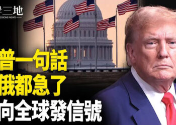【兩岸三地】美媒揭習是否出席就職禮；台灣網紅臥底拍攝 成珍貴證據   主播：芬妮