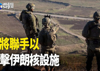 【每日要聞】以色列稱霸中東優勢 疑準備轟伊朗核設施；加沙停火接近達成 哈馬斯同意以軍駐加沙 主播：黃容