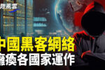 香港希望之聲 香港希望之聲