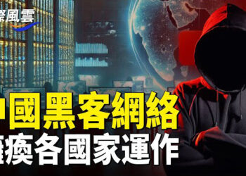 【國際風雲】閩南狼最新爆料涉及各國，中共正在發起全球「戰爭」韓反對黨推動彈劾，政府混亂 專家擔心中共牟利 