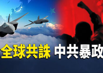 【熱點觀察】全球防務聯盟 共誅中共暴政；美中脫鈎結果呈現；七國集團推動敘利亞過渡 難民歸屬成謎 主播：紫珊 