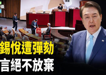 【今日頭條】 韓國會通過彈劾案！尹錫悅還有最後的機會 川普庫克海湖莊園會面 蘋果迎來關鍵時刻 主播：張恩