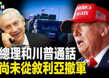 【今日頭條】以總理和川普通話 阿薩德逃離後發聲明；突發！加拿大總理特魯多正考慮辭職 主播：張恩