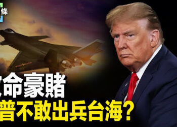 【今日頭條】習對川普戰略部署被曝 太子黨點評一句話；加沙停火近達成 土耳其在敘邊境集結軍隊 主播：張恩