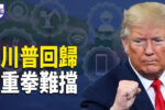 香港希望之聲
